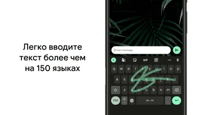 Скриншот приложения Gboard – Google Клавиатура - №1