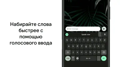 Скриншот приложения Gboard – Google Клавиатура - №6