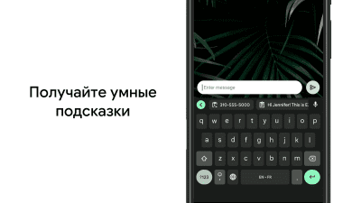 Скриншот приложения Gboard – Google Клавиатура - №7