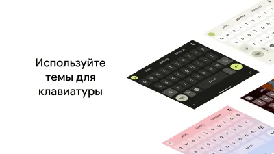 Скриншот приложения Gboard – Google Клавиатура - №8