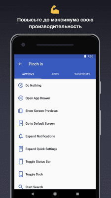 Скриншот приложения Apex Launcher - №4