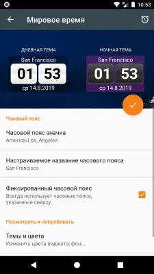 Скриншот приложения World Clock Widget - №3