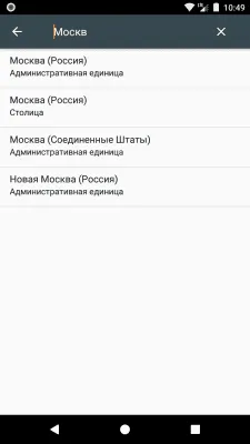 Скриншот приложения World Clock Widget - №4