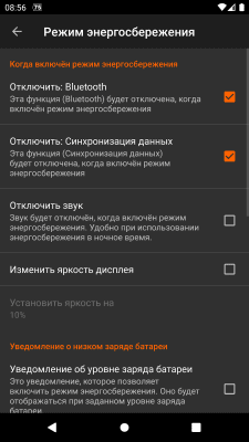 Скриншот приложения Gauge Battery Widget - №4