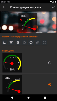Скриншот приложения Gauge Battery Widget - №5