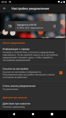 Скриншот приложения Gauge Battery Widget - №6