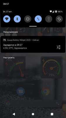 Скриншот приложения Gauge Battery Widget - №7