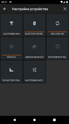 Скриншот приложения Gauge Battery Widget - №8