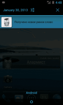 Скриншот приложения Умное слово на каждый день - №4