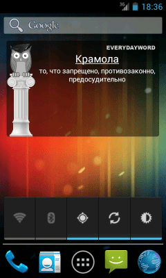 Скриншот приложения Умное слово на каждый день - №6