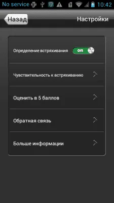 Скриншот приложения Встряхиваемый фонарик - №4