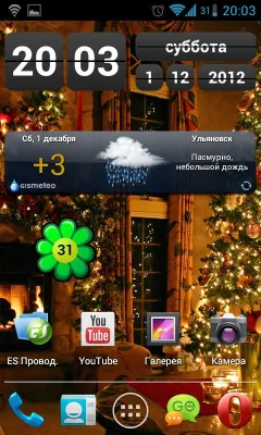 Скриншот приложения Flower battery widget - №3