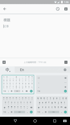 Скриншот приложения Google Zhuyin Input - №1