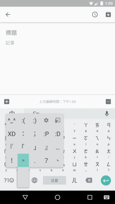 Скриншот приложения Google Zhuyin Input - №4