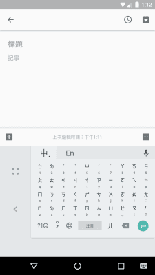 Скриншот приложения Google Zhuyin Input - №8
