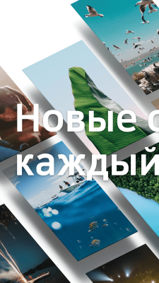 Скриншот приложения Обои HD (Backgrounds HD) - №1