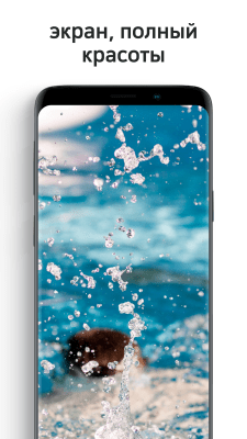 Скриншот приложения Обои HD (Backgrounds HD) - №3