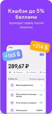 Скриншот приложения ЮMoney: кошелек, карты, кэшбэк - №3