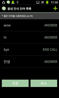Скриншот приложения Pick up the phone!! - №3