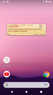 Скриншот приложения amic.ru widget - №1
