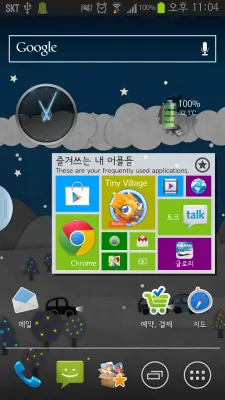 Скриншот приложения Favorite Folder - №5