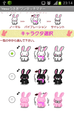 Скриншот приложения One Touch manners rabbit Heso - №2