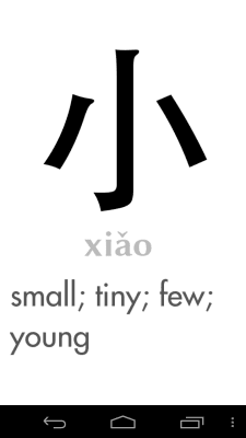 Скриншот приложения Chinese Character Screensaver - №3