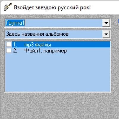 Скриншот приложения Русский Рок - №2