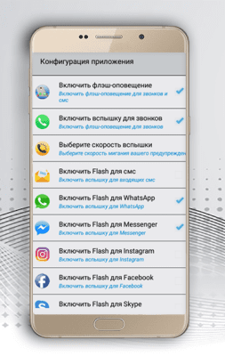 Скриншот приложения вспышка на звонок и смс 2020 - №3