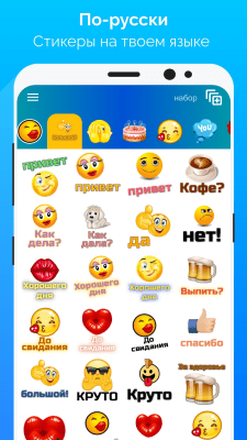 Скриншот приложения WhatSmiley: стикеры WASticker - №1