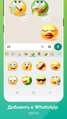 Скриншот приложения WhatSmiley: стикеры WASticker - №3