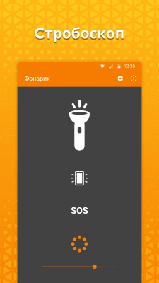Скриншот приложения Простой фонарик от Simple Mobile Tools - №2
