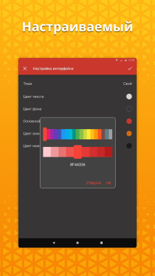 Скриншот приложения Простой фонарик от Simple Mobile Tools - №8