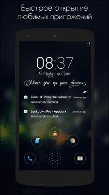 Скриншот приложения Hi Locker - экран блокировки - №3