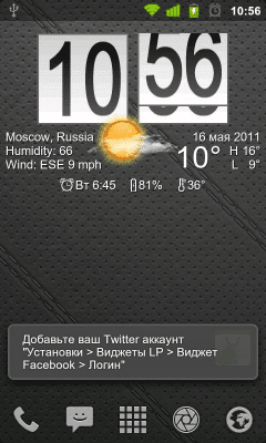 Скриншот приложения Live Wallpaper Flip Clock Trial - №6