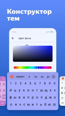 Скриншот приложения Яндекс.Клавиатура - №2
