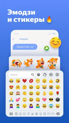 Скриншот приложения Яндекс.Клавиатура - №4