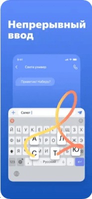 Скриншот приложения Яндекс.Клавиатура - №3
