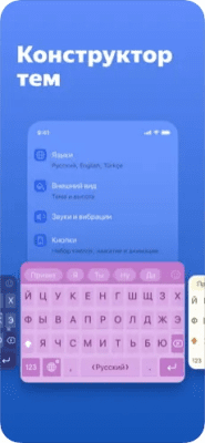 Скриншот приложения Яндекс.Клавиатура - №4
