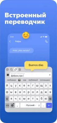Скриншот приложения Яндекс.Клавиатура - №5