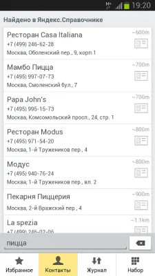 Скриншот приложения Яндекс Shell - №6
