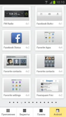 Скриншот приложения Яндекс Shell - №8