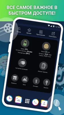 Скриншот приложения Лаунчер Анимированные Иконки для Андроид - №5