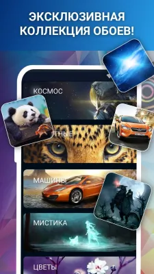 Скриншот приложения Лаунчер Анимированные Иконки для Андроид - №6