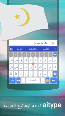 Скриншот приложения Arabic for ai.type keyboard - №1