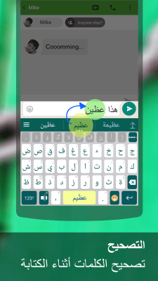Скриншот приложения Arabic for ai.type keyboard - №3