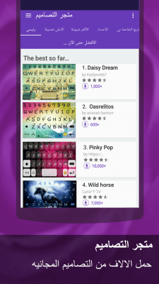 Скриншот приложения Arabic for ai.type keyboard - №5
