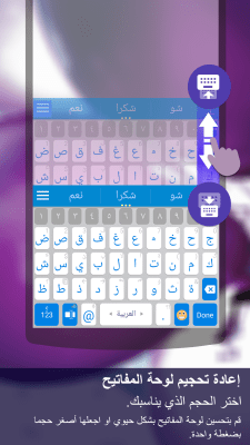 Скриншот приложения Arabic for ai.type keyboard - №6