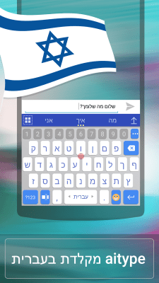 Скриншот приложения ai.type Hebrew Keyboard - №1