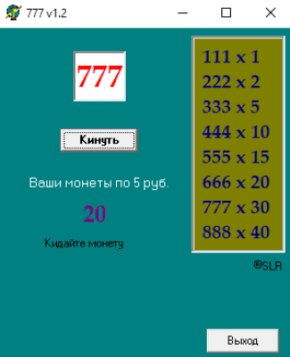 Скриншот приложения СТОЛБ-777 - №1